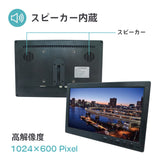 【10インチ】HDMI LCDモニター