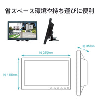 【10インチ】HDMI LCDモニター