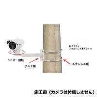 防犯カメラ用設置スタンド