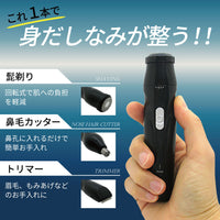 【髭剃り・鼻毛カッター・トリマー】携帯型USBシェーバー