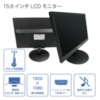 15.6インチ フルハイビジョン対応 LCDモニター（HDMI／VGA）